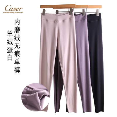 凯撒羊绒无痕高腰弹力保暖秋裤