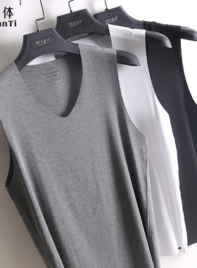 天然体男士背心无痕莫代尔夏季一片式V领无袖宽肩打底内衣8337