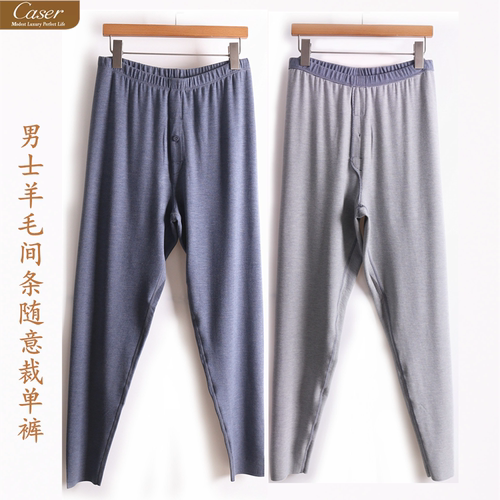 凯撒男士秋裤专柜正品