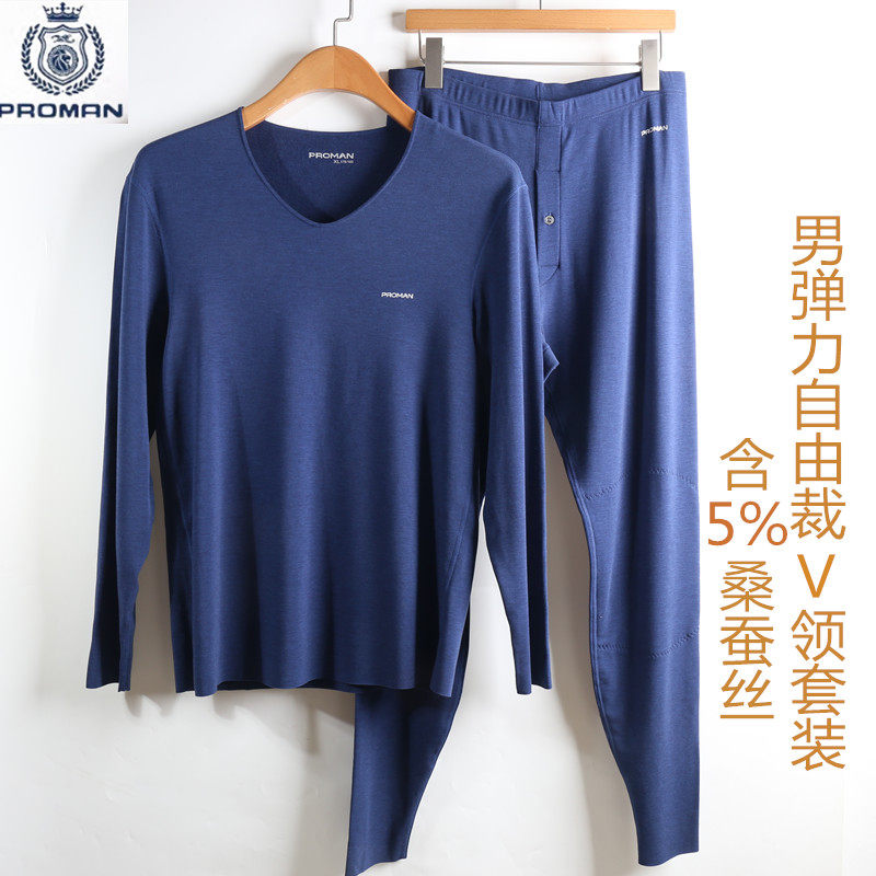 豪门新款男士弹力无痕V领保暖内衣套装蚕丝护膝秋衣秋裤MG374040