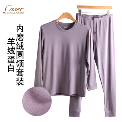 羊绒蛋白内衣套装caser男