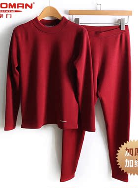 冬季PROMAN豪门女士加绒加厚保暖内衣套装双层半高领厚款MC26445