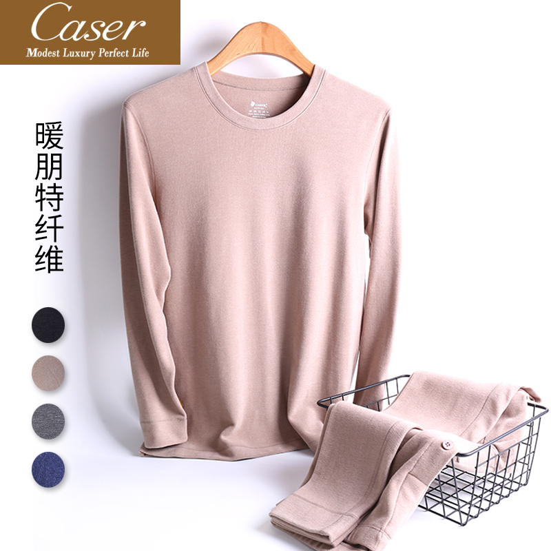 凯撒磨绒高领保暖内衣