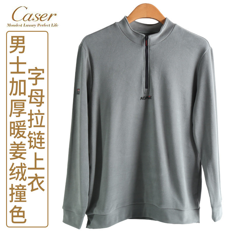 特价凯撒内衣Caser男打底衫保暖秋衣加厚暖姜绒拉链卫衣AJ53-3163