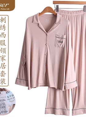 凯撒caser女士本草棉字母刺绣西服领家居服套装睡衣睡裤BL02-F920