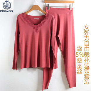 豪门内衣女士弹力无痕花边领保暖套装桑蚕丝秋衣秋裤护膝MG364040