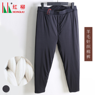 特价红柳可外穿羊毛裤专家男光面三层加厚纯羊毛保暖加厚防寒545