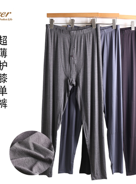 凯撒Caser男士圣桑羊绒蛋白秋裤超薄款护膝保暖秋裤线裤 AJ501198