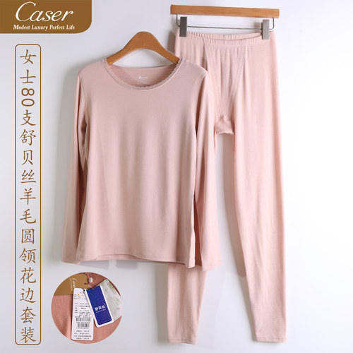 凯撒caser女士80支舒贝丝羊毛秋衣秋裤圆领蕾丝保暖套装BL60-5071