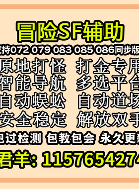 微笑小乐国际端mxd冒险岛072-079-083-085-086辅助智能打金脚本