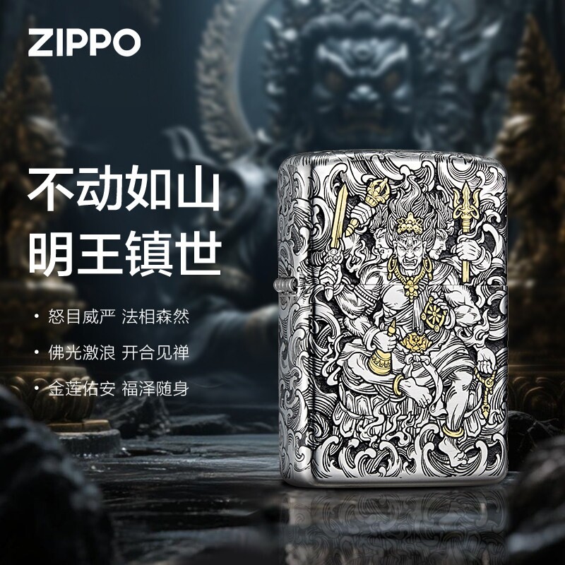 ZIPPO打火机官方正品镭射不动明王防风煤油镀银七夕送男友礼物