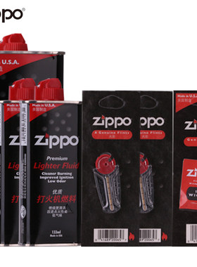 正品原装zippo打火机棉芯