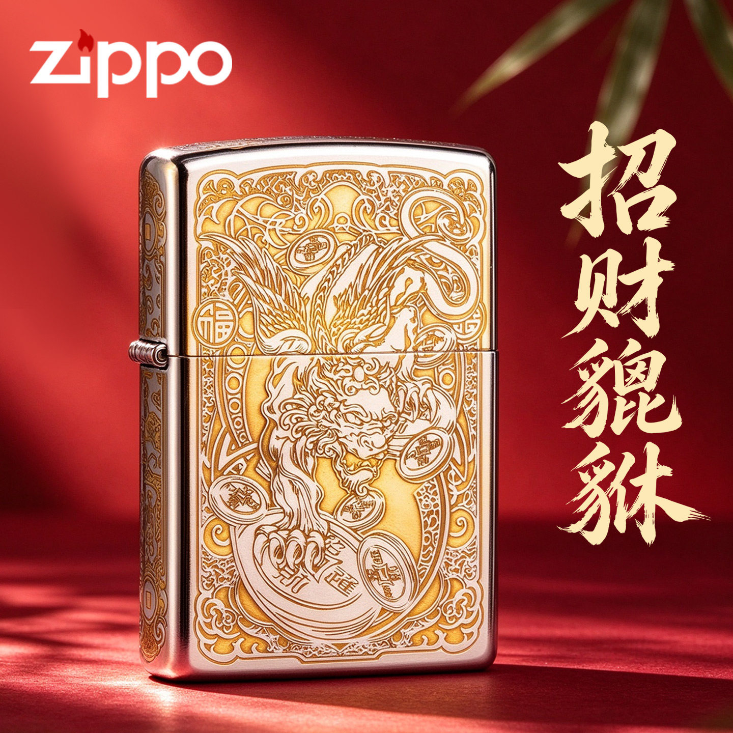 zippo正品打火机金冰双色貔貅雕刻防风煤油机生日礼物送男友生diy
