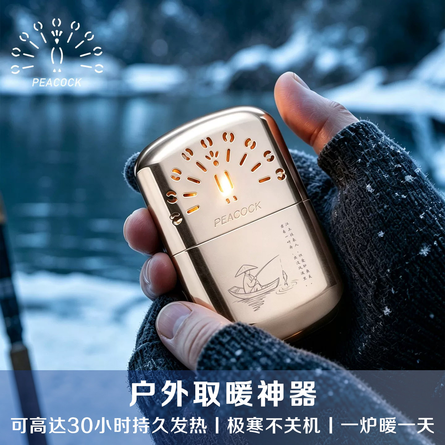 韩国原装进口peacock孔雀怀炉黄铜便携取暖触媒煤油暖手炉暖手宝