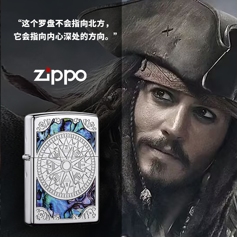 zippo正版芝宝男士防风煤油之宝打火机贝壳幸运罗盘爱情指南针