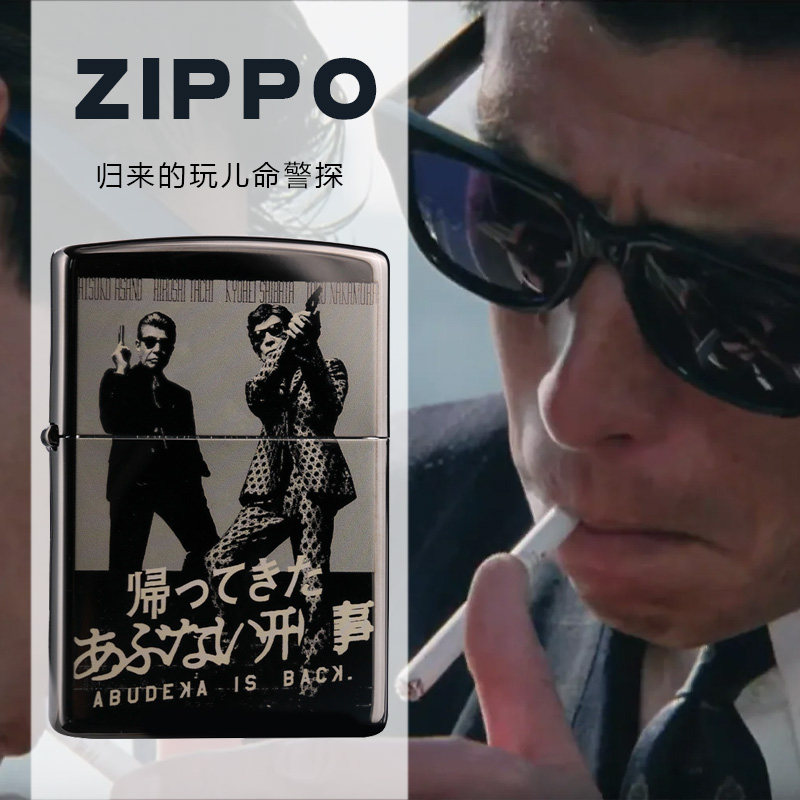 zippo打火机正品日版归来的玩命警探动漫限量煤油2024年秋新款