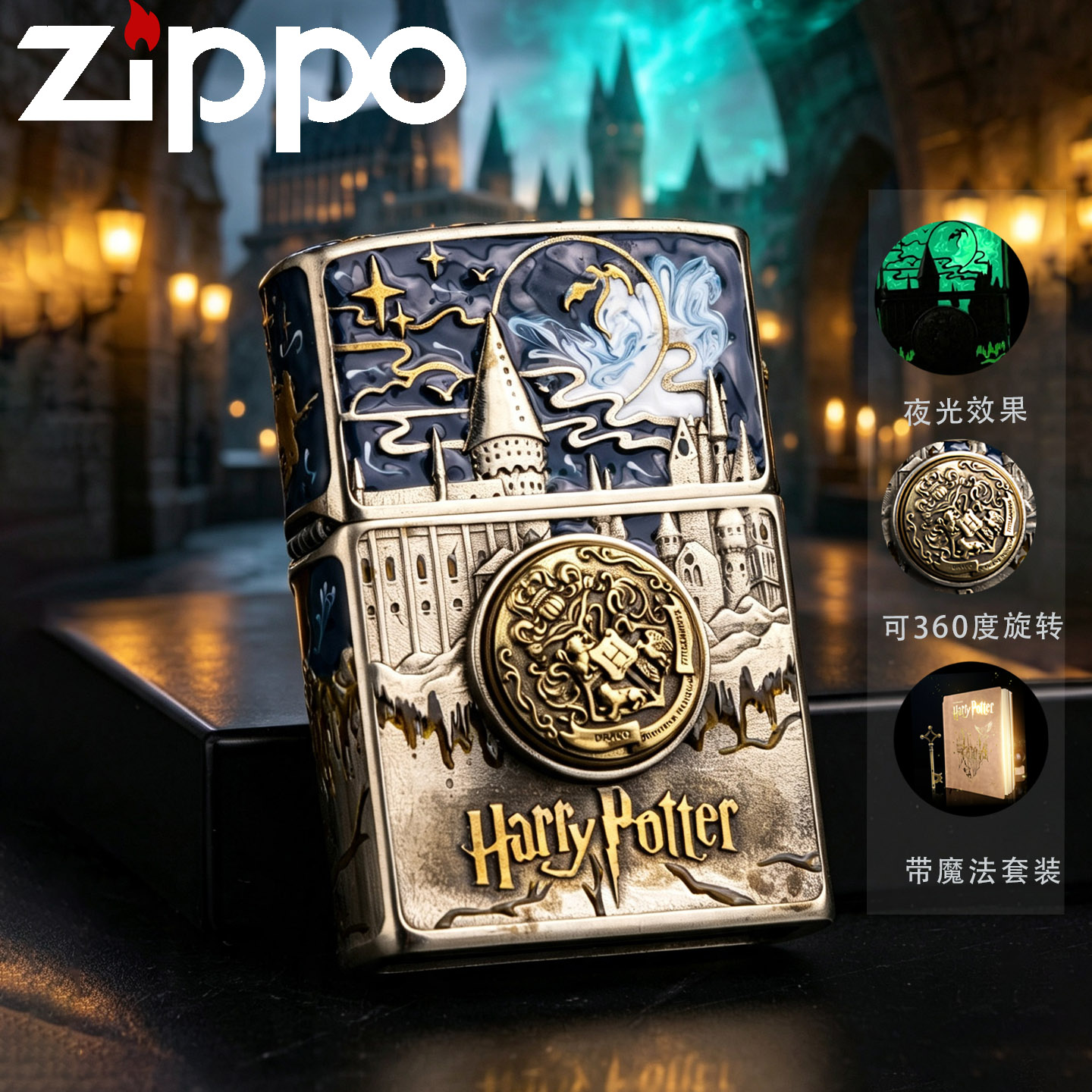 Zippo打火机正品魔法学院-哈利波特珐琅防风煤油七夕送男友礼物