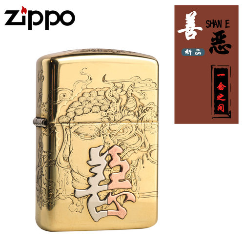 Zippo打火机防风盔甲正版