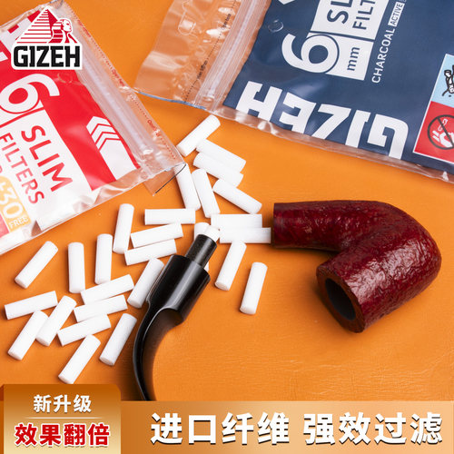 日本金字塔烟斗6MM过滤芯海绵烟斗工具烟杆活性炭薄荷过滤器棉芯