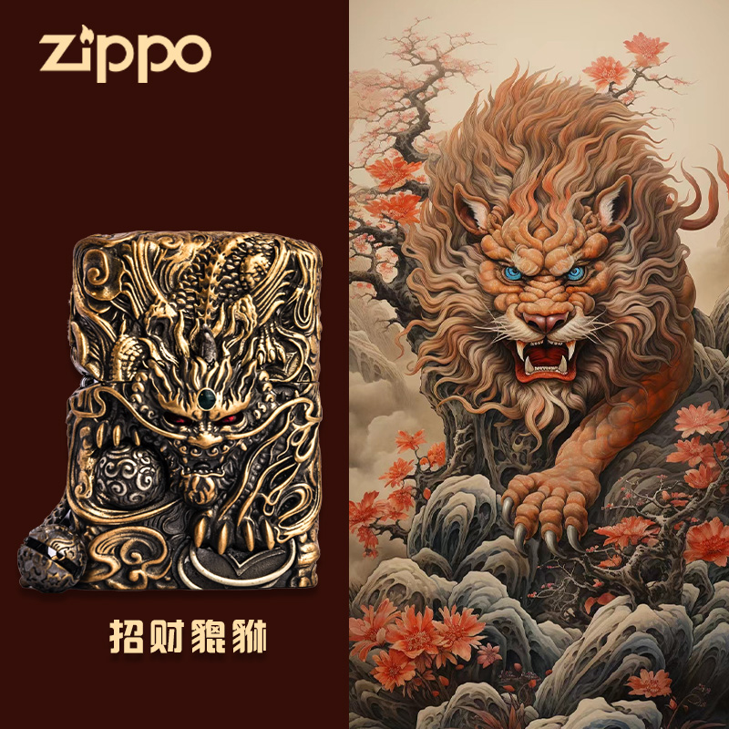 正版Zippo灵动招财貔貅打火机