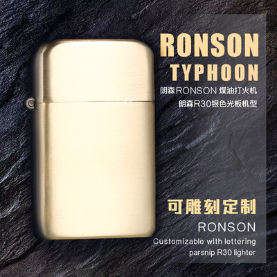 ronson正品原装台风怀旧打火机