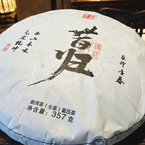 2023年普洱生茶云南大叶种生普春饼357克昔归小树春茶，介意勿拍