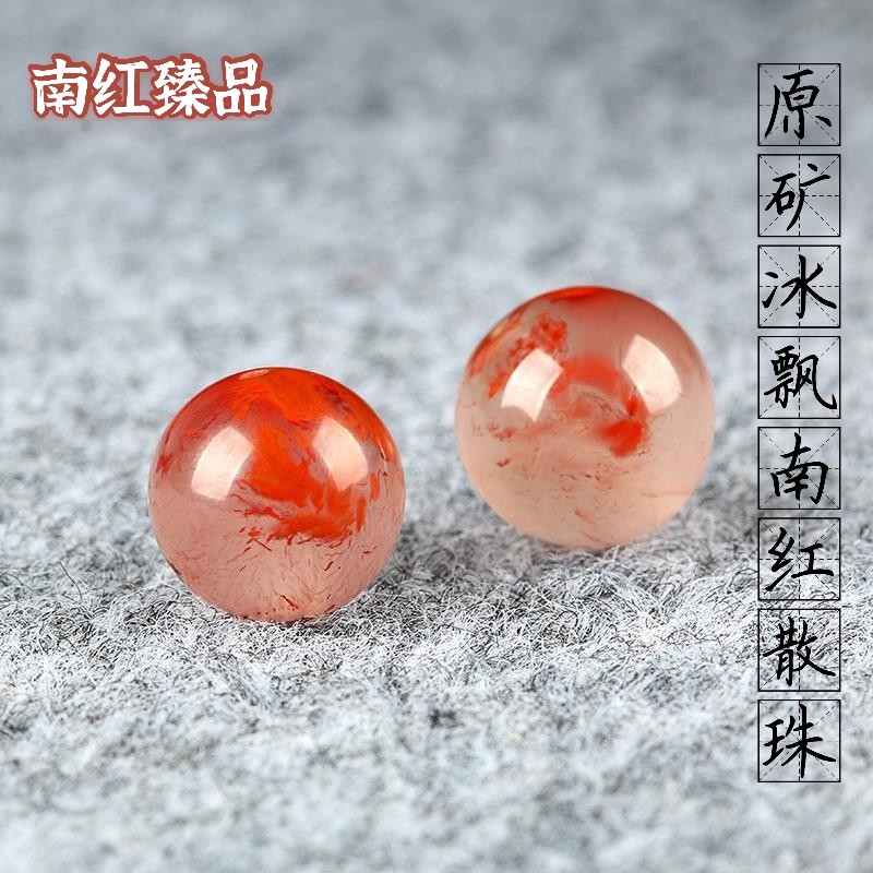 冰飘南红玛瑙散珠圆珠子原矿凉山手串金刚星月菩提佛珠隔珠配饰