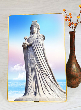 妈祖石像人物画 海神娘娘桌面摆台相框画 摆件装饰挂画来图定制