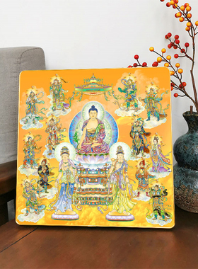 药师佛东方三圣十二药叉神将桌面摆台框画 神像画摆件铝合金框画