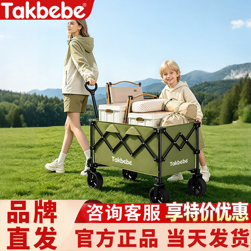 Takbebe塔克贝贝户外露野营地车可折叠可躺便携手推车T17