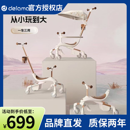德拉玛滑板车儿童1-3岁6岁12岁宝宝一周岁四轮六合一平衡溜溜W1