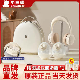 小白熊免手扶双边电动吸奶器静音全自动挤奶器便携挂脖珍珠贝3058