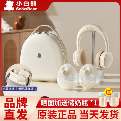 小白熊免手扶双边电动吸奶器静音全自动挤奶器便携挂脖珍珠贝3058