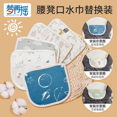 梦再摇口水巾配babycarebebebus
