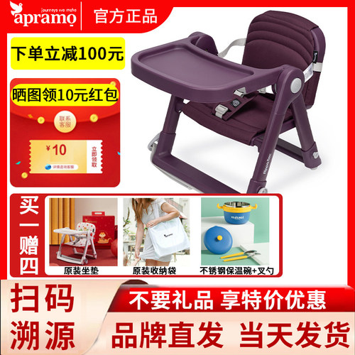 Apramo安途美便携餐椅宝宝婴儿可折叠餐座椅外出儿童家用吃饭座椅