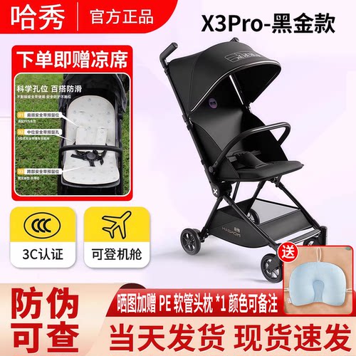 哈秀X3Pro口袋推车可坐可躺婴儿推车遛娃神器宝宝轻便折叠可登机