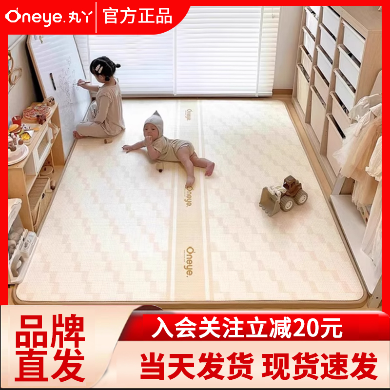 丸丫爬爬垫婴儿加厚家用整体地垫儿童无甲醛xpe宝宝折叠款爬行垫