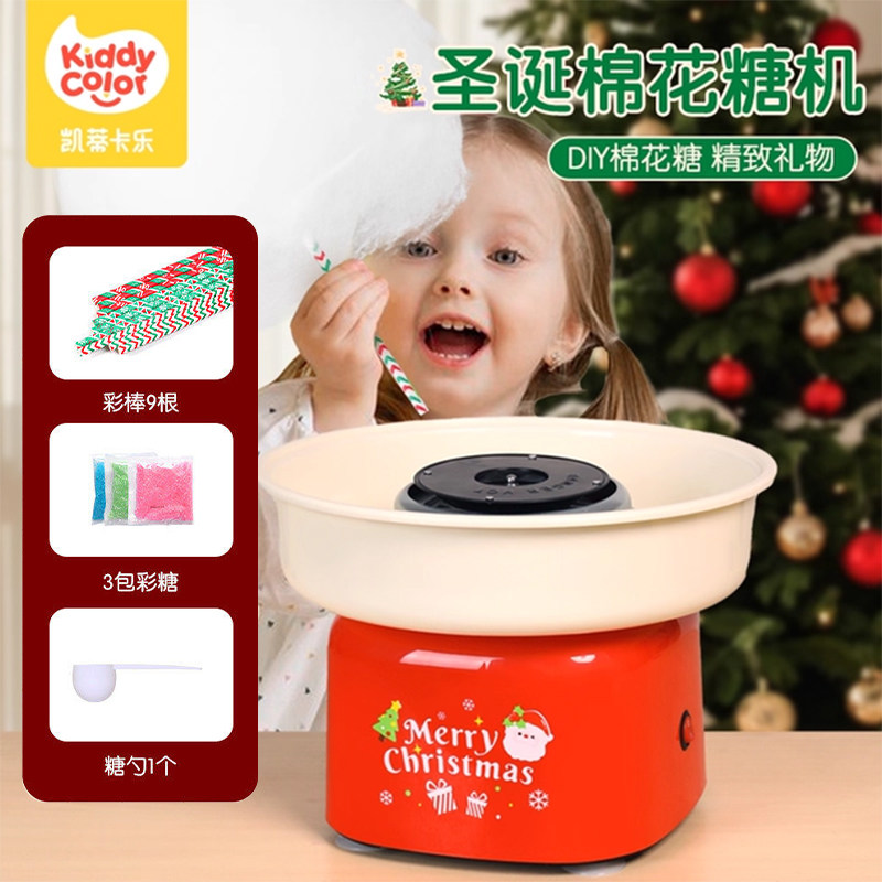 凯蒂卡乐棉花糖机儿童家用全自动做绵花糖机器手工制作圣诞节礼物