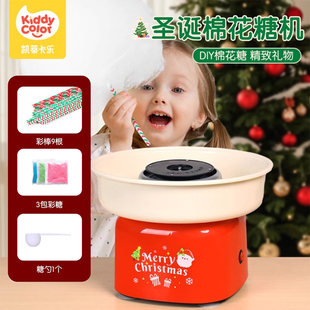凯蒂卡乐棉花糖机儿童家用全自动做绵花糖机器手工制作圣诞节礼物