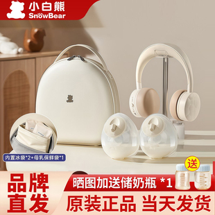小白熊免手扶双边电动吸奶器静音全自动挤奶器便携挂脖珍珠贝3058