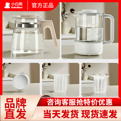 小白熊调奶器炖盅原装配件玻璃壶恒温热水煮水壶不锈钢上盖子