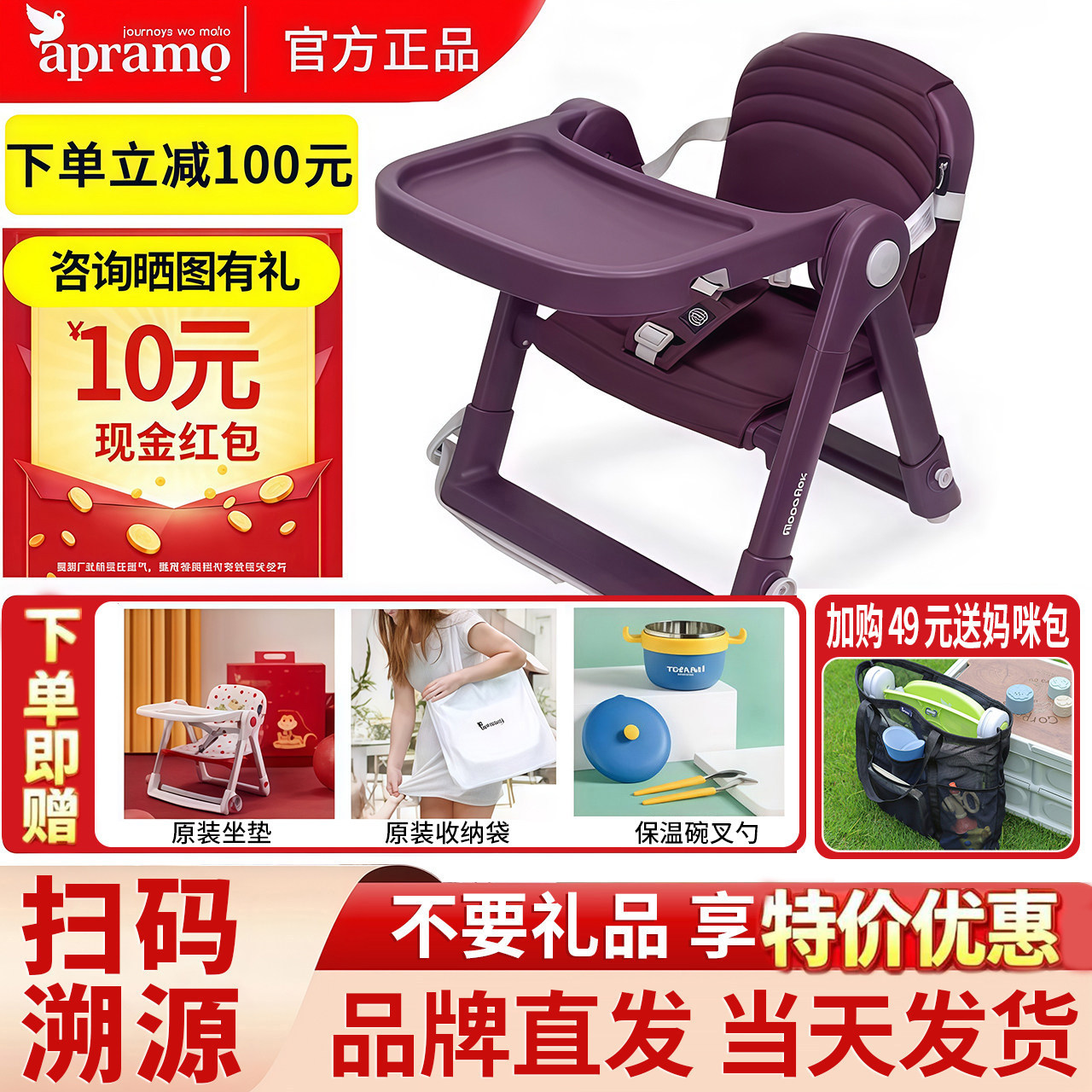 Apramo安途美宝宝婴儿童餐椅便携式可折叠家用外出餐桌吃饭座椅子