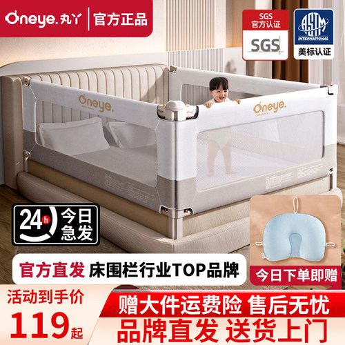丸丫k2床围栏免打孔咨询立减20