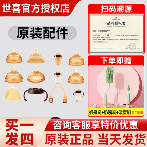 世喜学饮嘴奶瓶配件防尘盖手柄学饮杯重力球官方正品店吸管嘴奶嘴