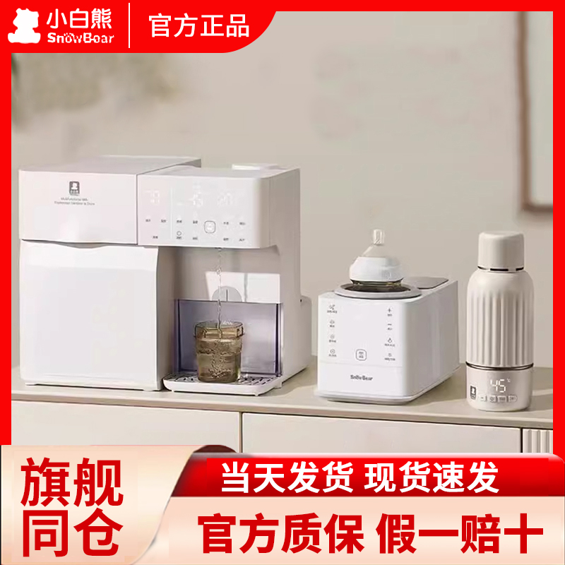 小白熊紫外线奶瓶消毒柜婴儿消毒泡奶摇奶三合一家用一体机喂养台