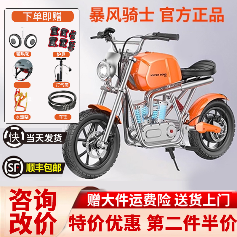 哈雷儿童电动车摩托车S9暴风骑士两轮越野车摩托车4-12岁卡丁车