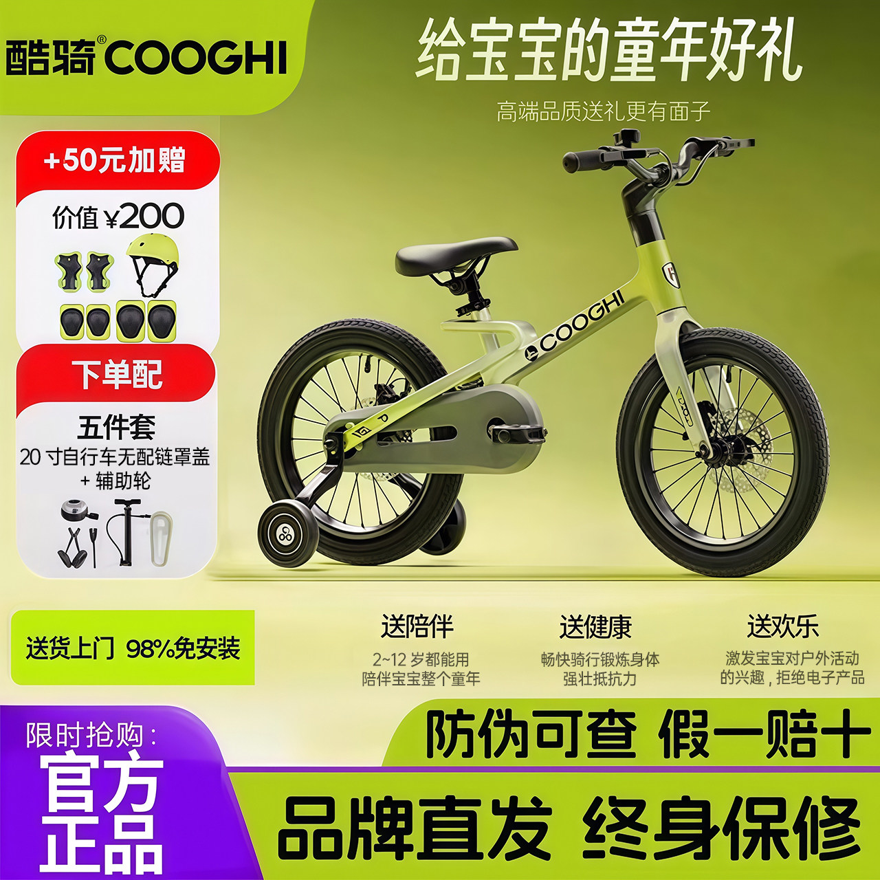 酷奇小飞侠儿童自行车F3酷骑F1大童3-8岁16寸20寸14寸COOGH迅猛龙