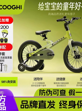 酷奇小飞侠儿童自行车F3酷骑F1大童3-8岁16寸20寸14寸COOGH迅猛龙