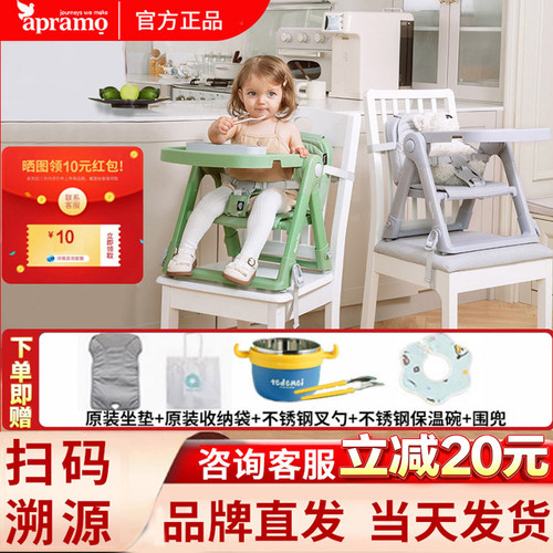 Apramo安途美Flex升级版宝宝儿童便携式可折叠餐椅外出吃饭露营