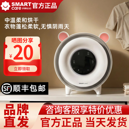 2026韩国SMARTcare女生内衣消毒烘干机内裤消毒器小型干衣机礼物